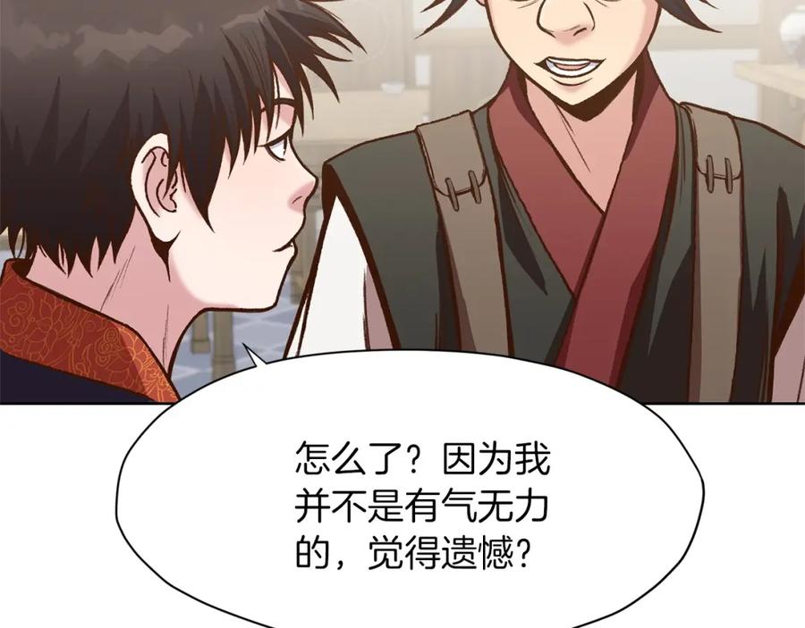 《肉身太脆，只好修仙了》第17话 雷龙队 第127页