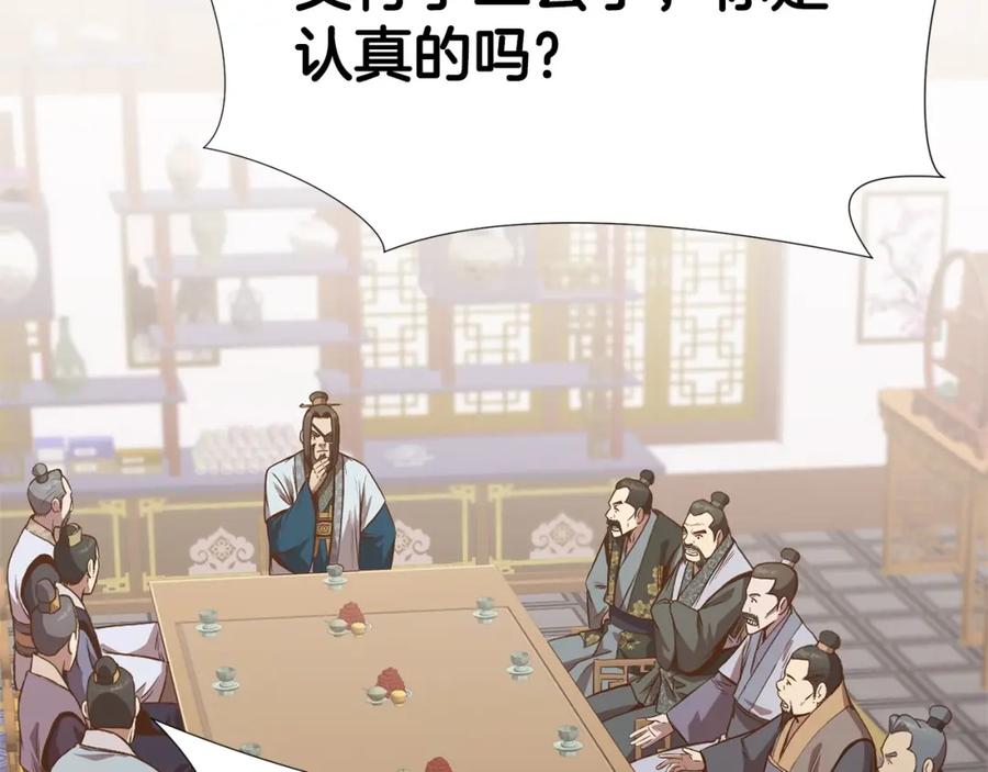 《肉身太脆，只好修仙了》第17话 雷龙队 第8页