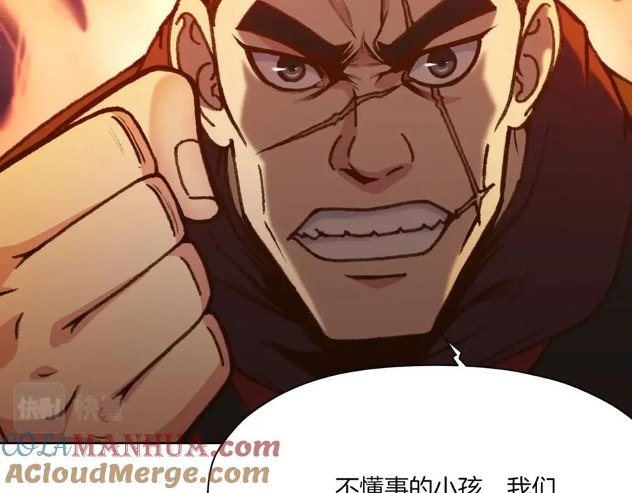 《肉身太脆，只好修仙了》第17话 雷龙队 第109页