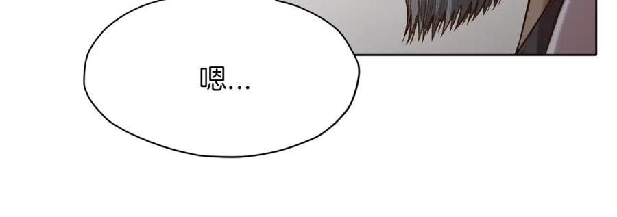 《肉身太脆，只好修仙了》第17话 雷龙队 第18页