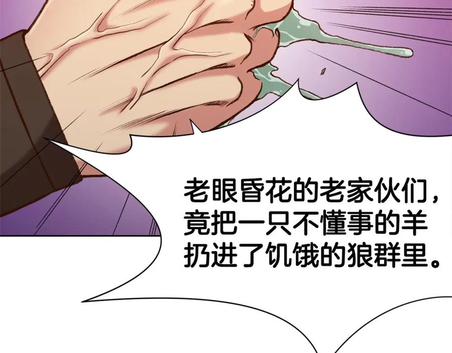 《肉身太脆，只好修仙了》第17话 雷龙队 第82页