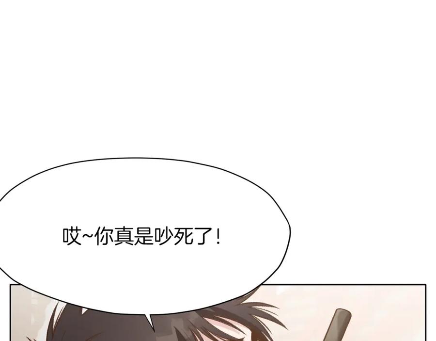 《肉身太脆，只好修仙了》第18话 酷刑 第175页