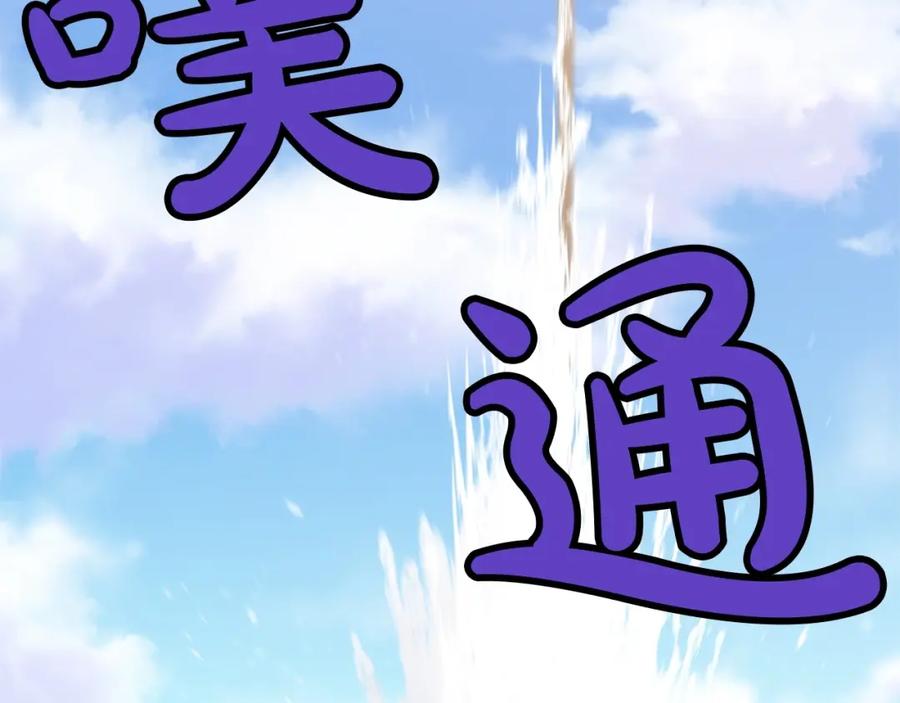 《肉身太脆，只好修仙了》第18话 酷刑 第134页