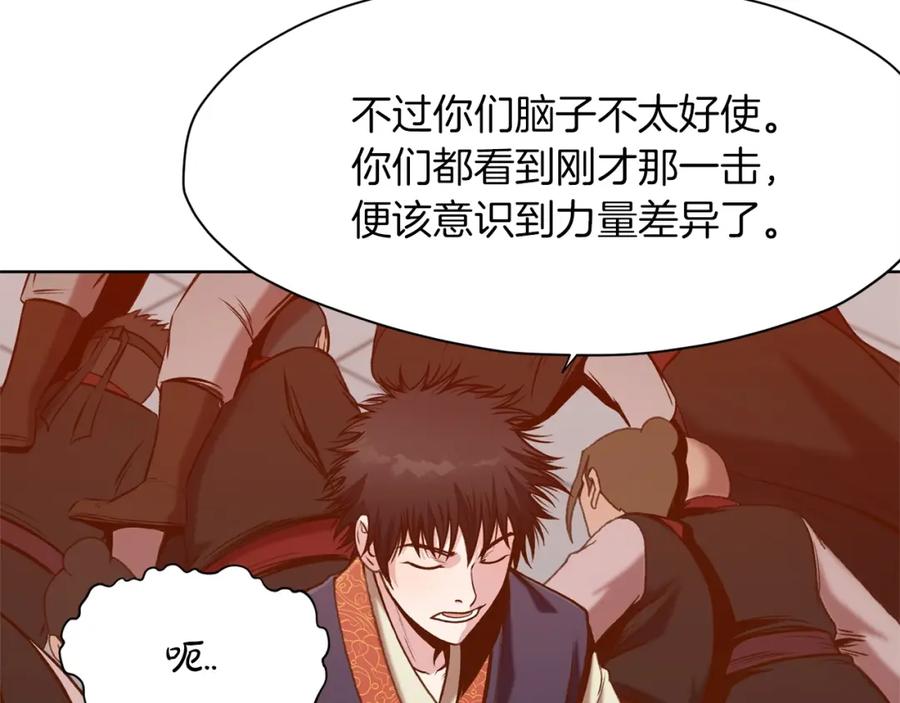 《肉身太脆，只好修仙了》第18话 酷刑 第35页