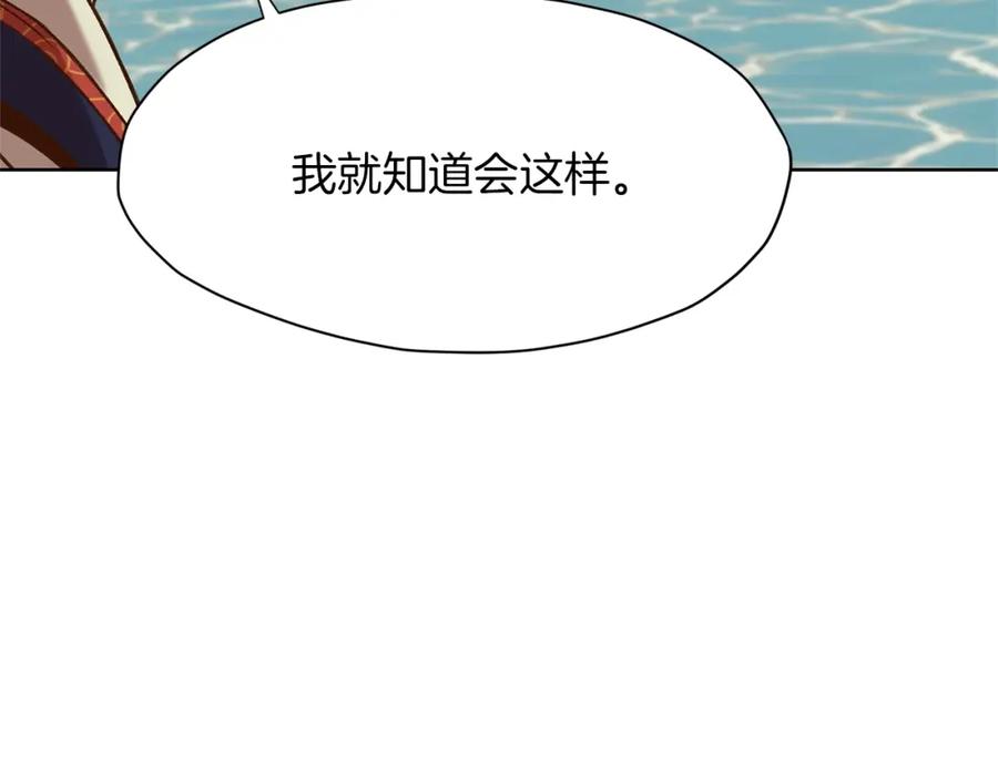 《肉身太脆，只好修仙了》第18话 酷刑 第191页