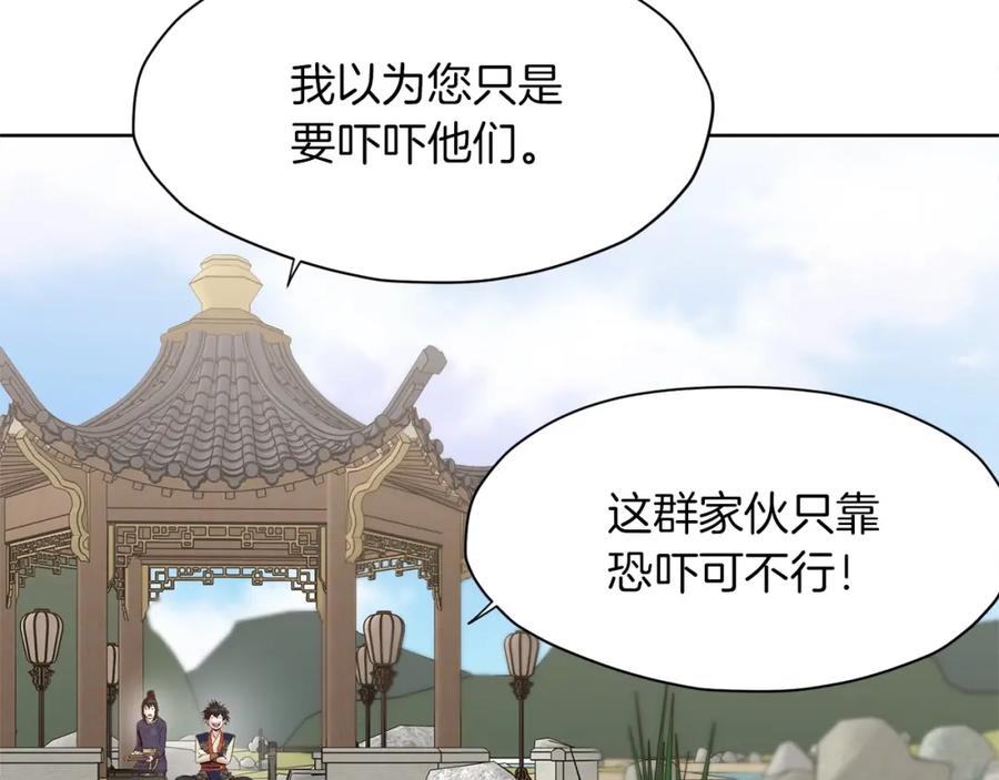 《肉身太脆，只好修仙了》第18话 酷刑 第162页