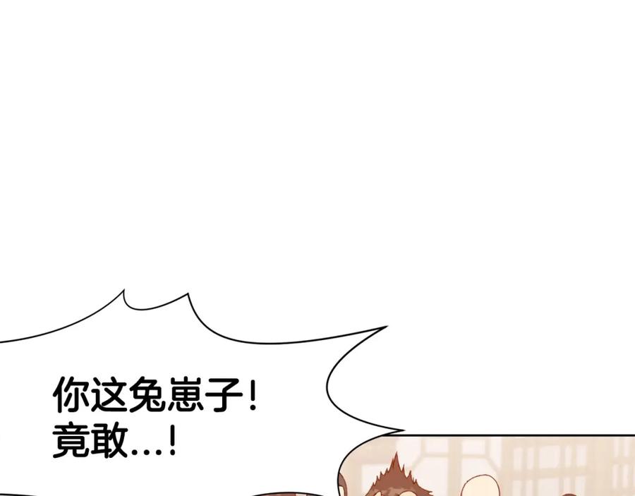 《肉身太脆，只好修仙了》第18话 酷刑 第22页