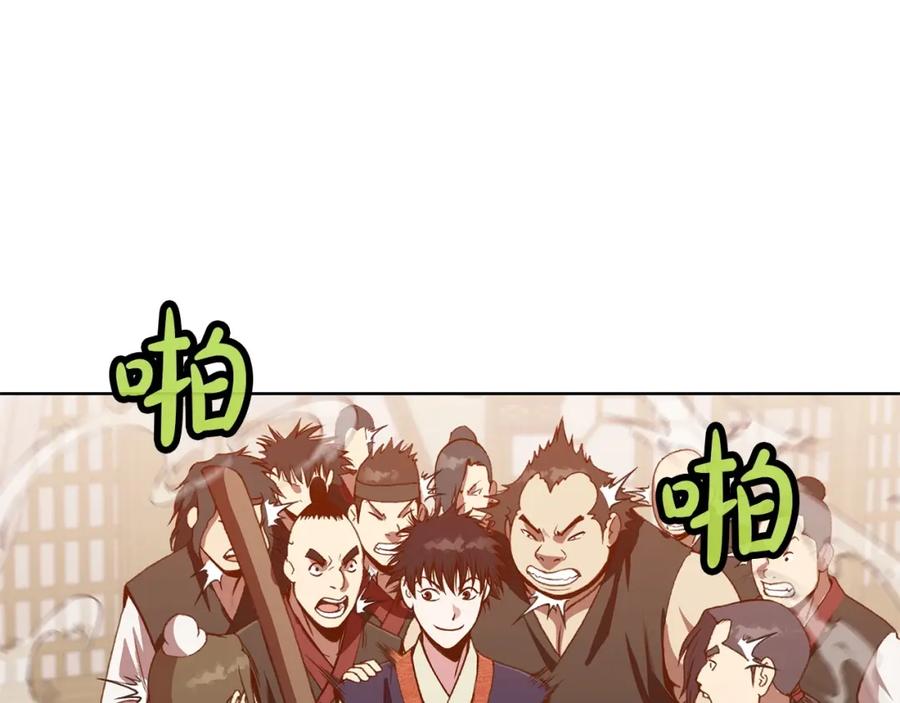 《肉身太脆，只好修仙了》第18话 酷刑 第26页