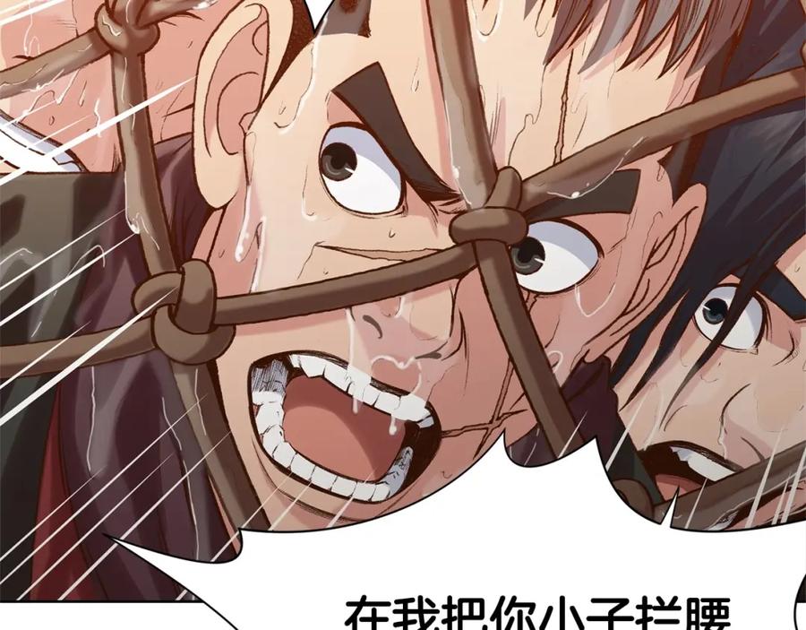 《肉身太脆，只好修仙了》第18话 酷刑 第152页