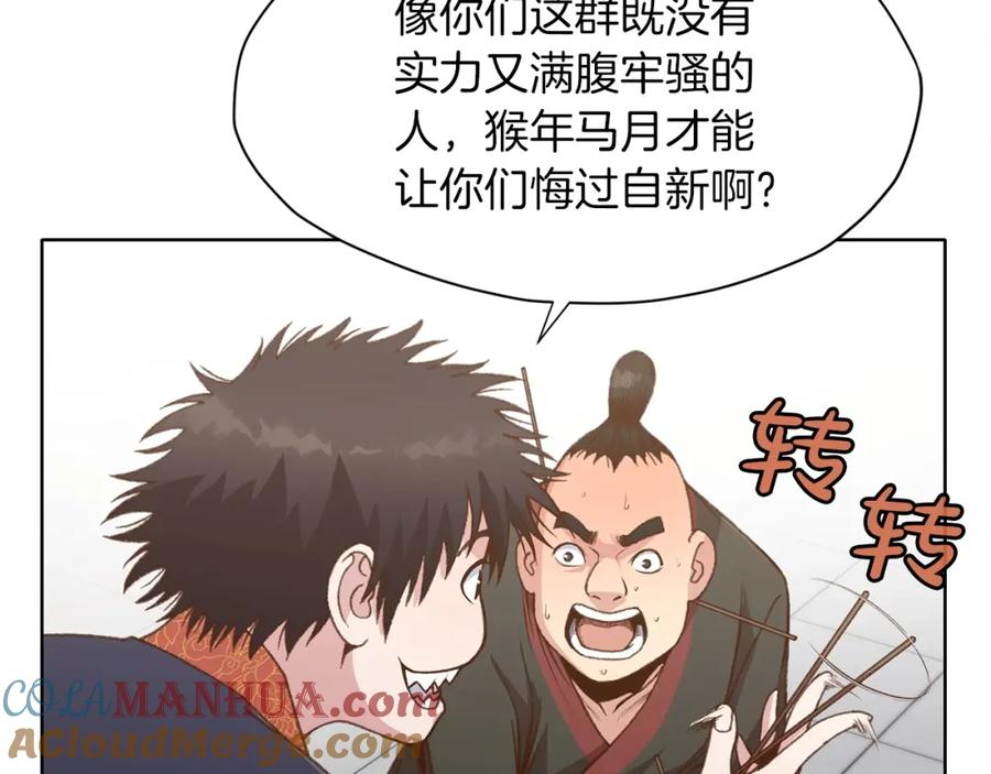 《肉身太脆，只好修仙了》第18话 酷刑 第49页