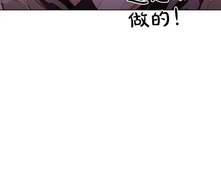 《肉身太脆，只好修仙了》第18话 酷刑 第90页
