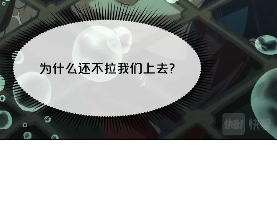 《肉身太脆，只好修仙了》第18话 酷刑 第208页