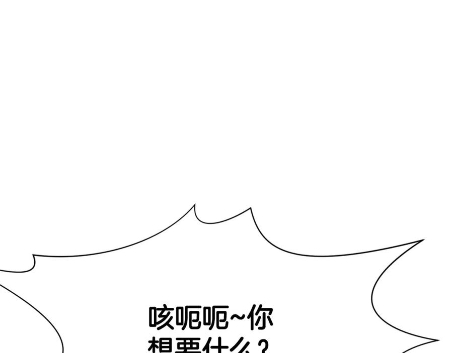 《肉身太脆，只好修仙了》第18话 酷刑 第183页