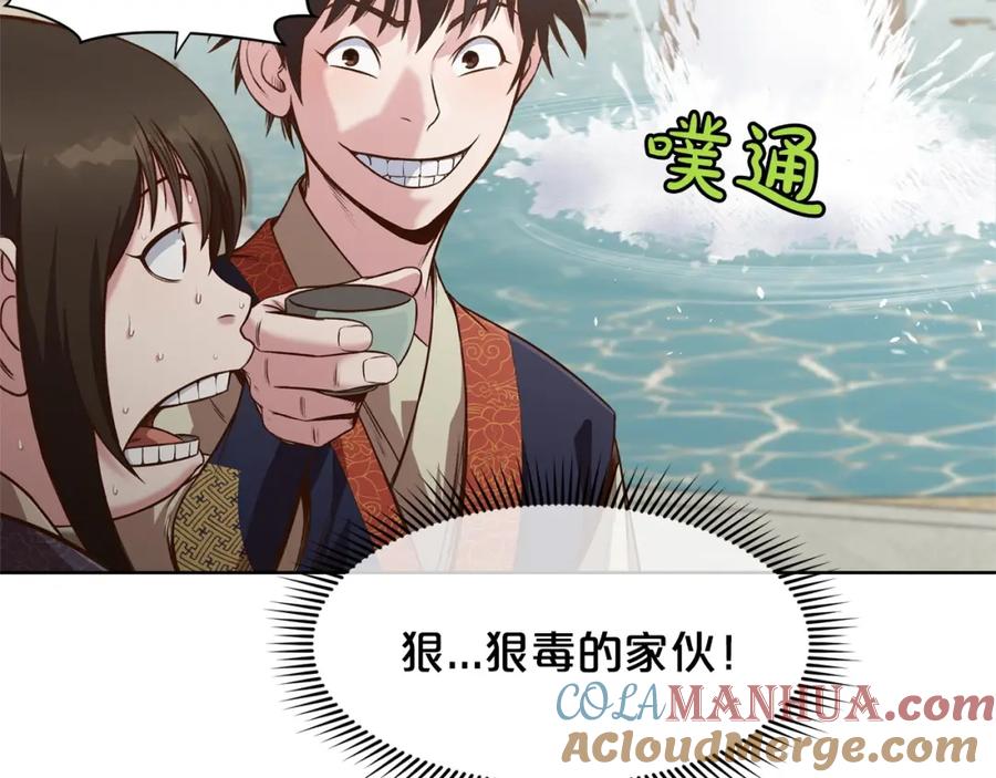 《肉身太脆，只好修仙了》第18话 酷刑 第193页