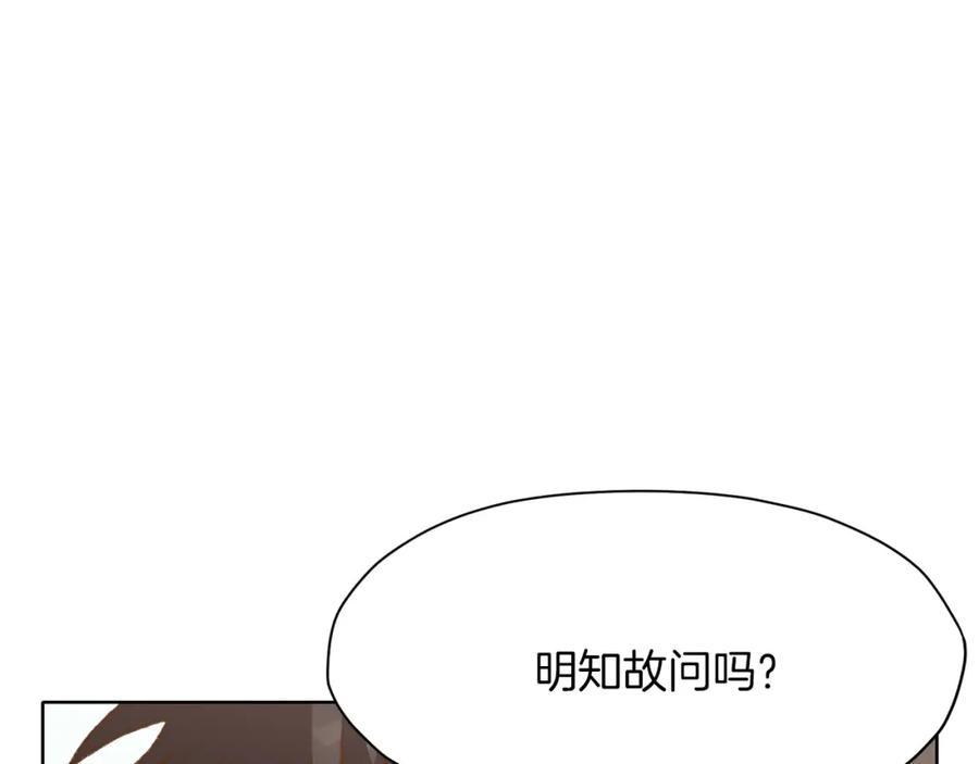 《肉身太脆，只好修仙了》第18话 酷刑 第122页