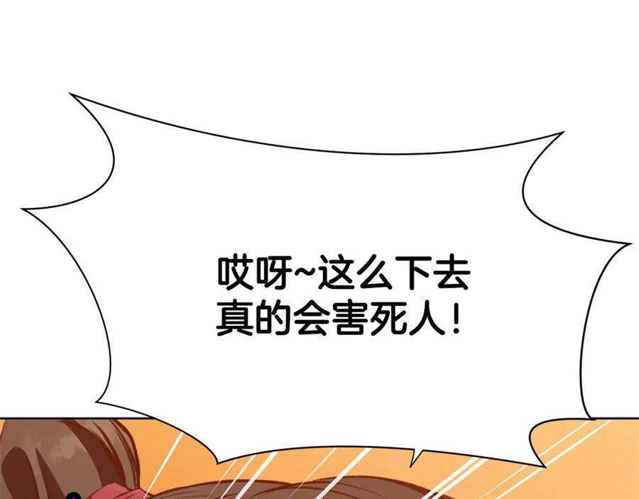 《肉身太脆，只好修仙了》第18话 酷刑 第172页