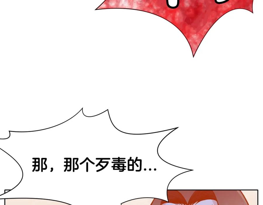 《肉身太脆，只好修仙了》第18话 酷刑 第55页