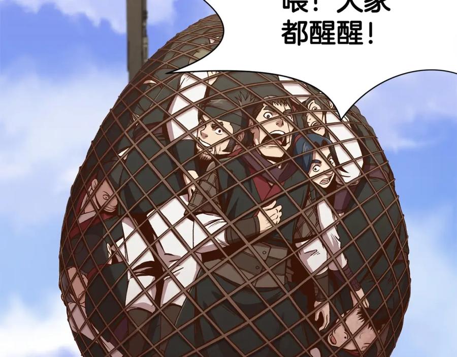 《肉身太脆，只好修仙了》第18话 酷刑 第110页