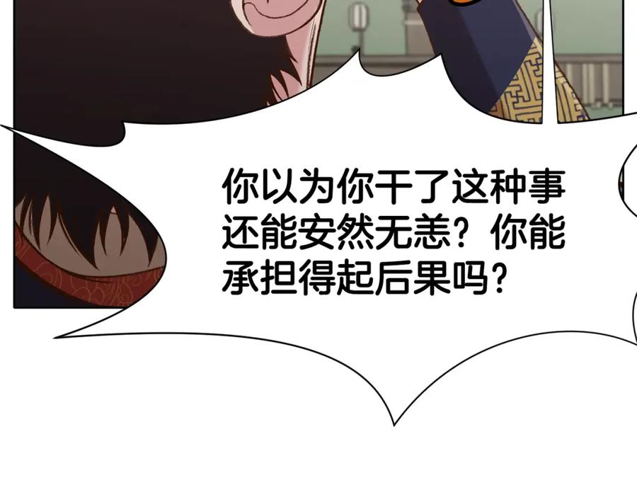 《肉身太脆，只好修仙了》第18话 酷刑 第126页