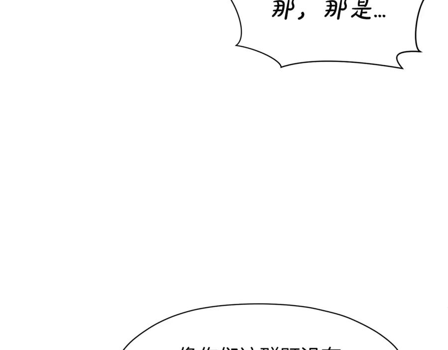 《肉身太脆，只好修仙了》第18话 酷刑 第48页