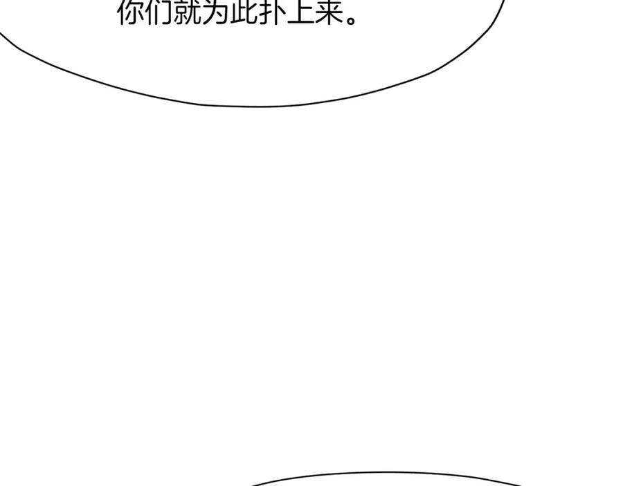 《肉身太脆，只好修仙了》第18话 酷刑 第34页
