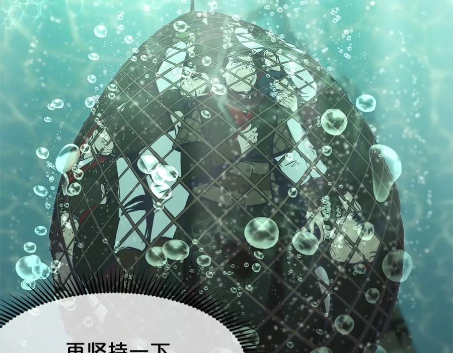 《肉身太脆，只好修仙了》第18话 酷刑 第198页