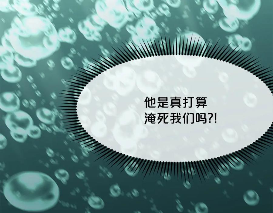 《肉身太脆，只好修仙了》第18话 酷刑 第214页