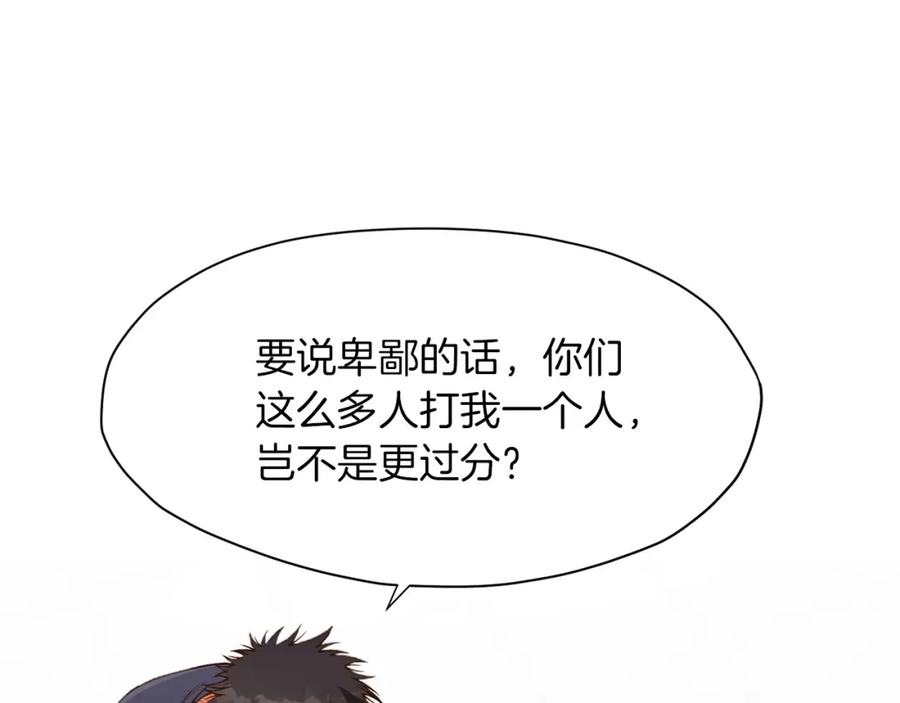 《肉身太脆，只好修仙了》第18话 酷刑 第46页