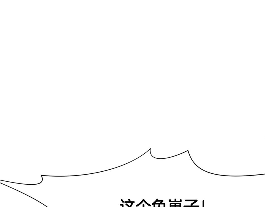 《肉身太脆，只好修仙了》第18话 酷刑 第19页