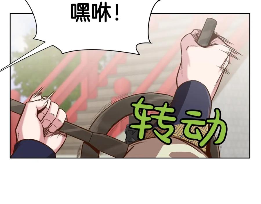《肉身太脆，只好修仙了》第18话 酷刑 第142页