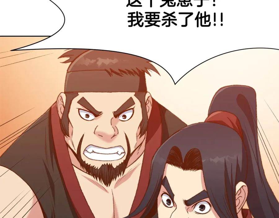 《肉身太脆，只好修仙了》第18话 酷刑 第20页