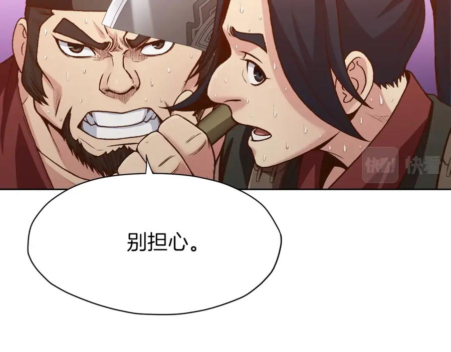 《肉身太脆，只好修仙了》第18话 酷刑 第67页