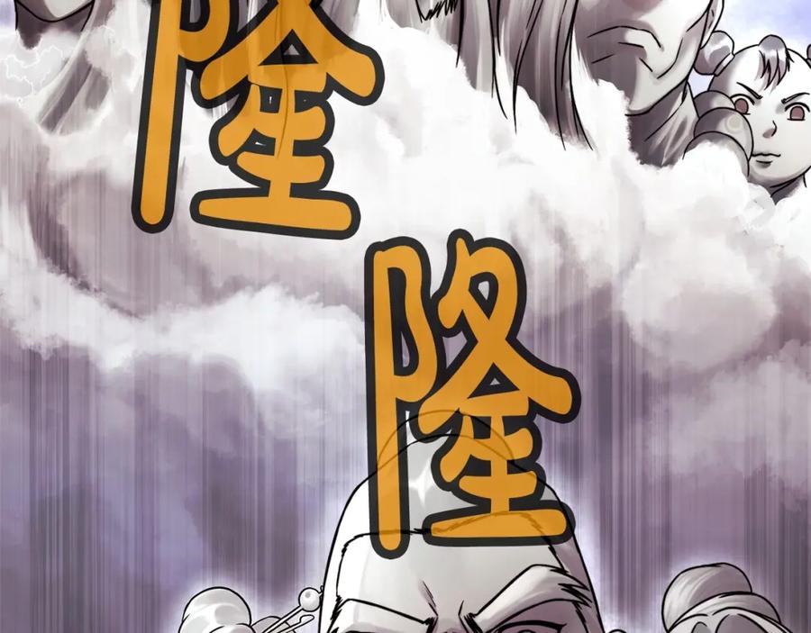 《肉身太脆，只好修仙了》第1话 我还会回来的 第275页