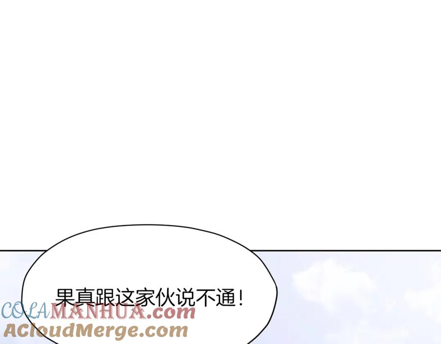 《肉身太脆，只好修仙了》第1话 我还会回来的 第301页