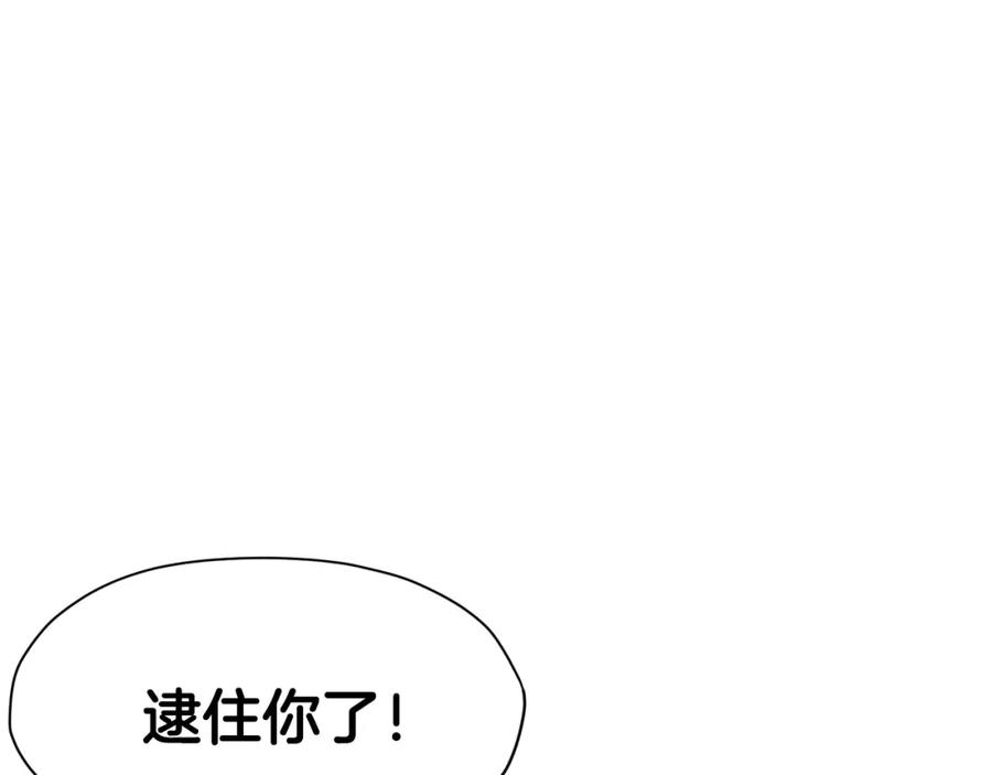 《肉身太脆，只好修仙了》第1话 我还会回来的 第88页
