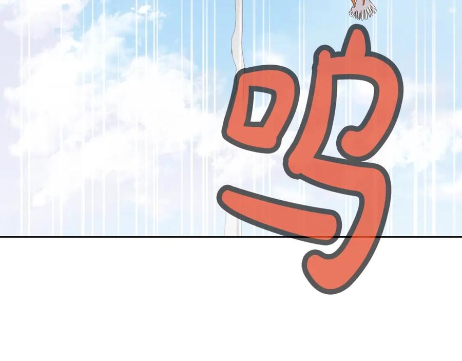 《肉身太脆，只好修仙了》第1话 我还会回来的 第267页