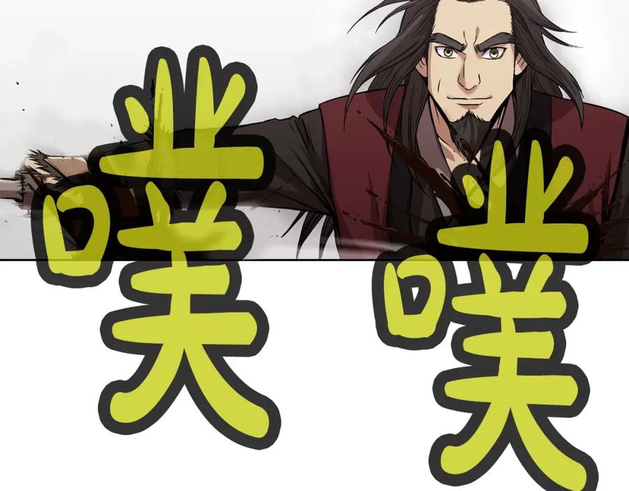 《肉身太脆，只好修仙了》第1话 我还会回来的 第192页