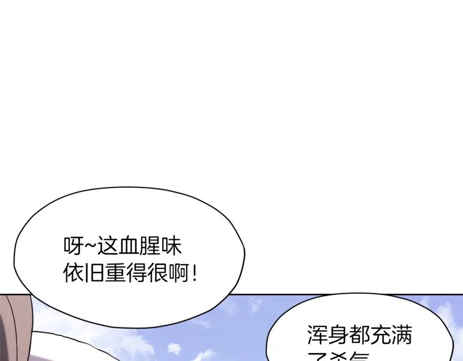 《肉身太脆，只好修仙了》第1话 我还会回来的 第284页