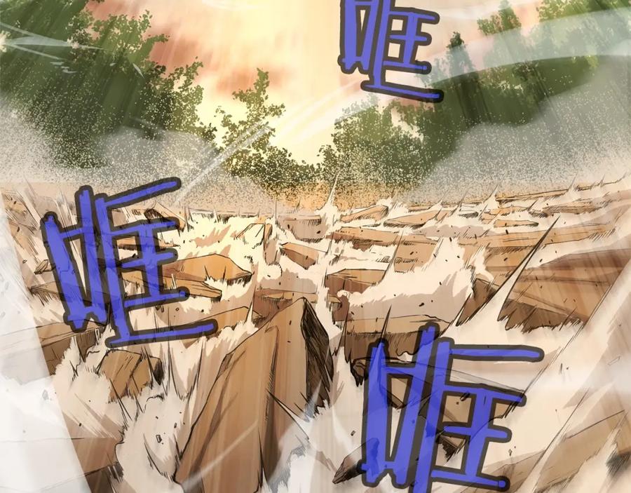 《肉身太脆，只好修仙了》第1话 我还会回来的 第151页