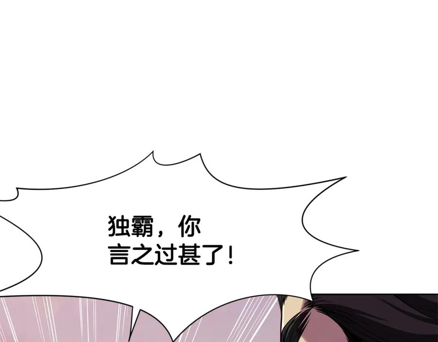 《肉身太脆，只好修仙了》第1话 我还会回来的 第43页