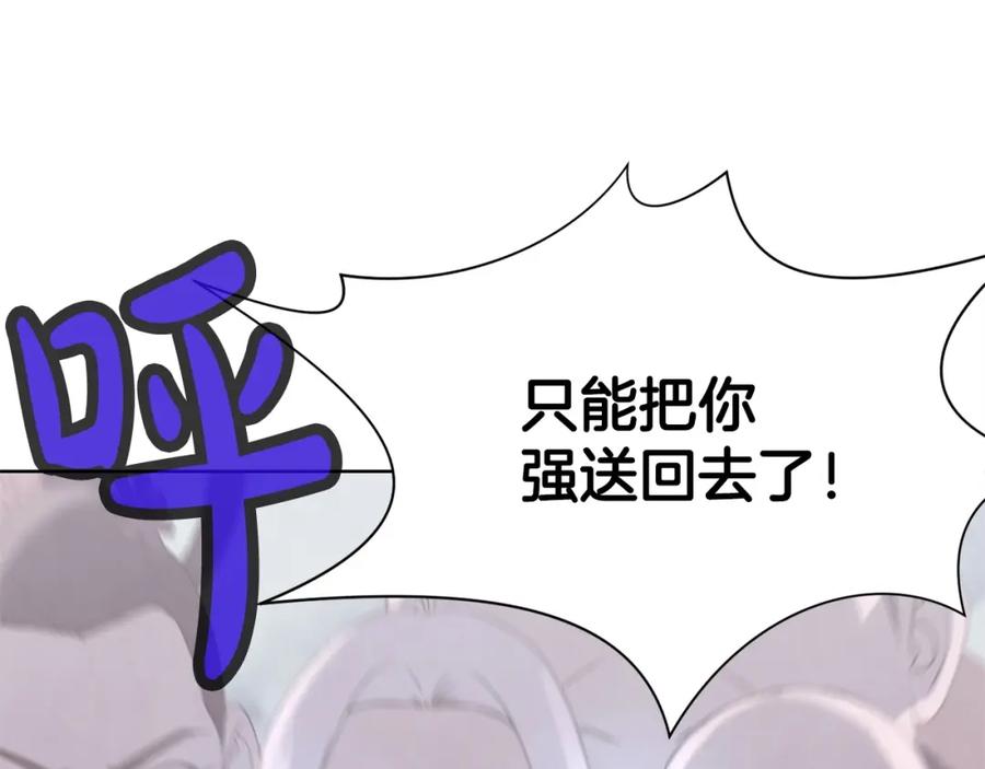 《肉身太脆，只好修仙了》第1话 我还会回来的 第304页