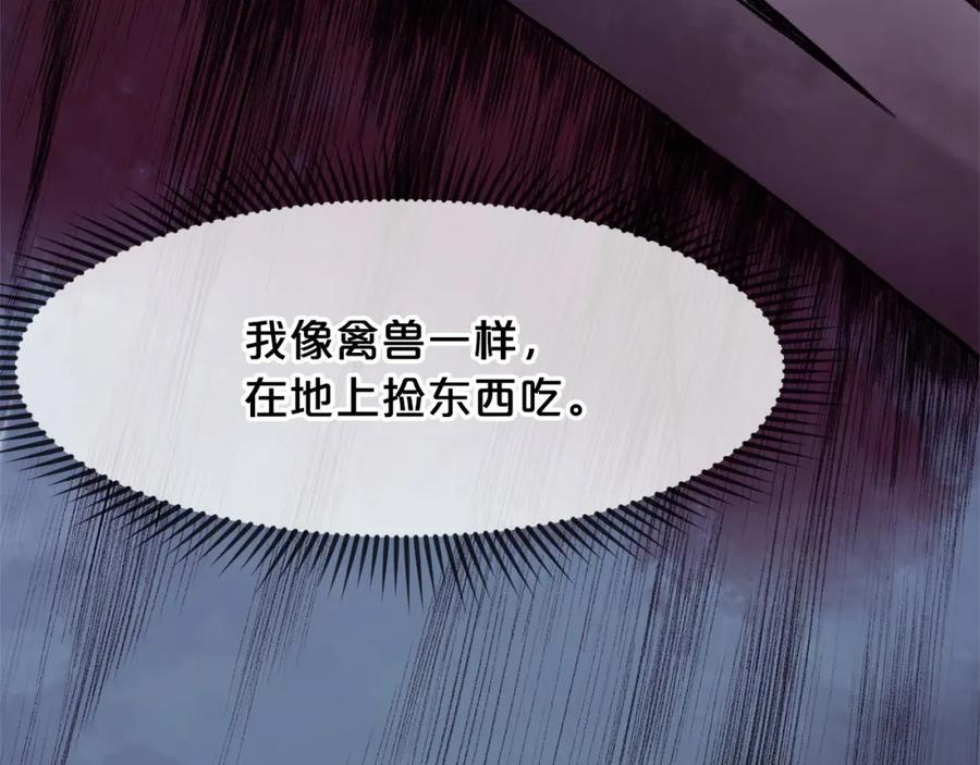 《肉身太脆，只好修仙了》第1话 我还会回来的 第219页