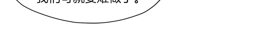 《肉身太脆，只好修仙了》第1话 我还会回来的 第287页