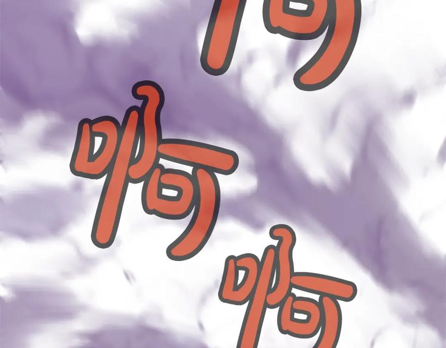 《肉身太脆，只好修仙了》第1话 我还会回来的 第316页
