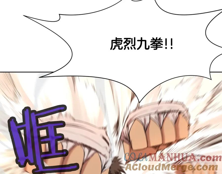 《肉身太脆，只好修仙了》第1话 我还会回来的 第109页