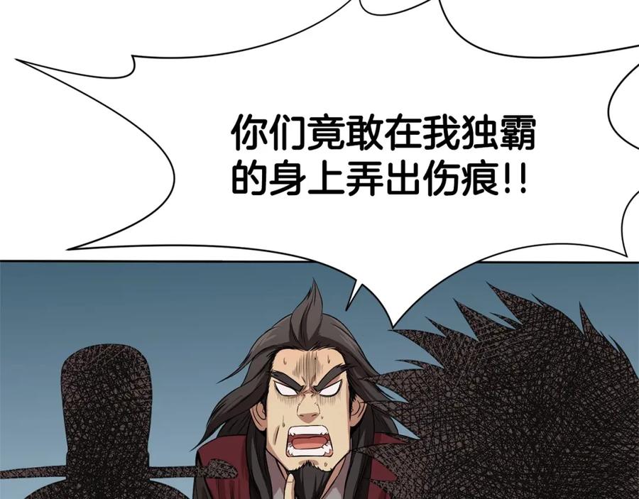 《肉身太脆，只好修仙了》第1话 我还会回来的 第180页