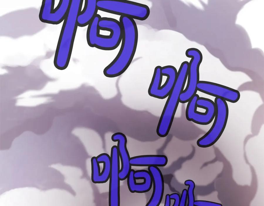 《肉身太脆，只好修仙了》第1话 我还会回来的 第387页
