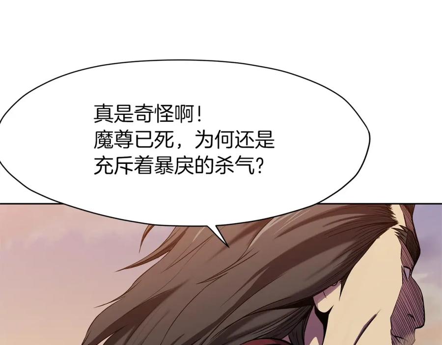 《肉身太脆，只好修仙了》第1话 我还会回来的 第30页