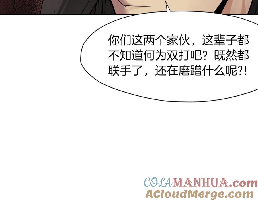 《肉身太脆，只好修仙了》第1话 我还会回来的 第57页