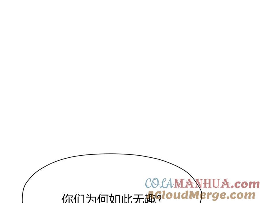 《肉身太脆，只好修仙了》第1话 我还会回来的 第165页